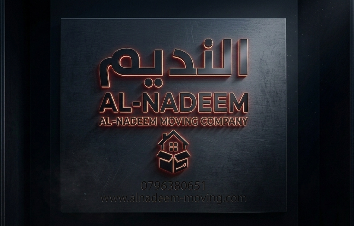 نقل أثاث النديم