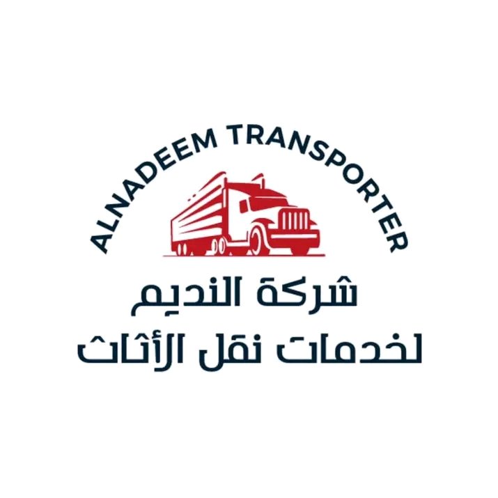 النديم
